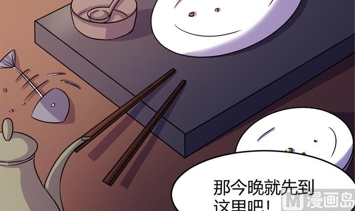 《风神传说》第169话 第16页