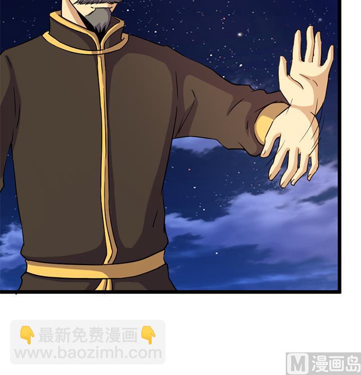 《风神传说》第169话 第19页
