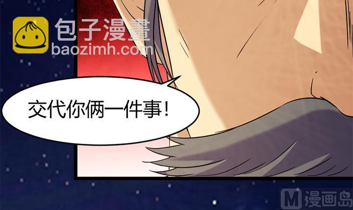 《风神传说》第169话 第25页