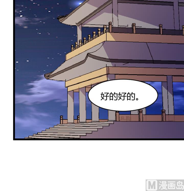《风神传说》第170话 第19页
