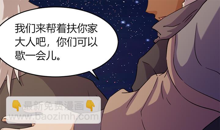 《风神传说》第170话 第20页