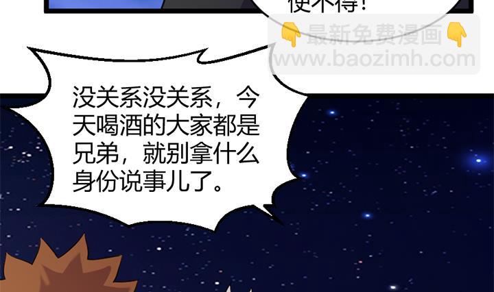 《风神传说》第170话 第24页