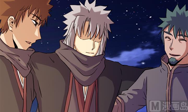 《风神传说》第170话 第25页