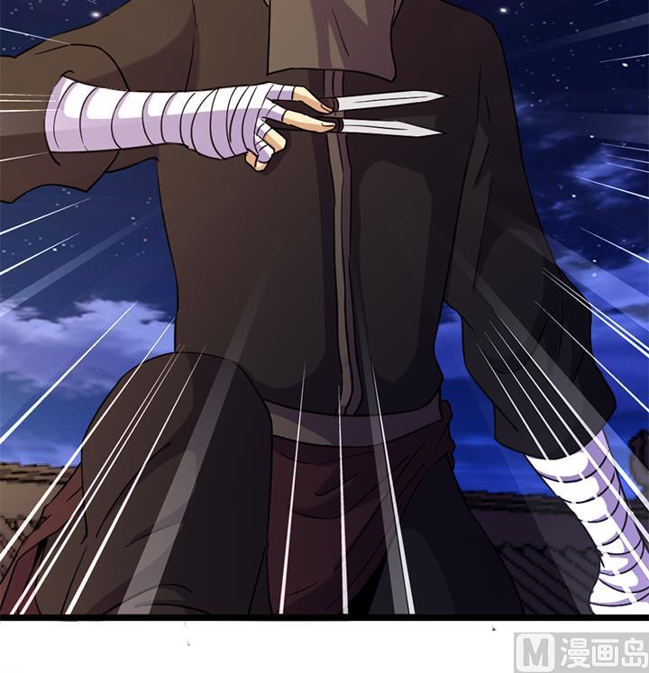 《风神传说》第170话 第37页