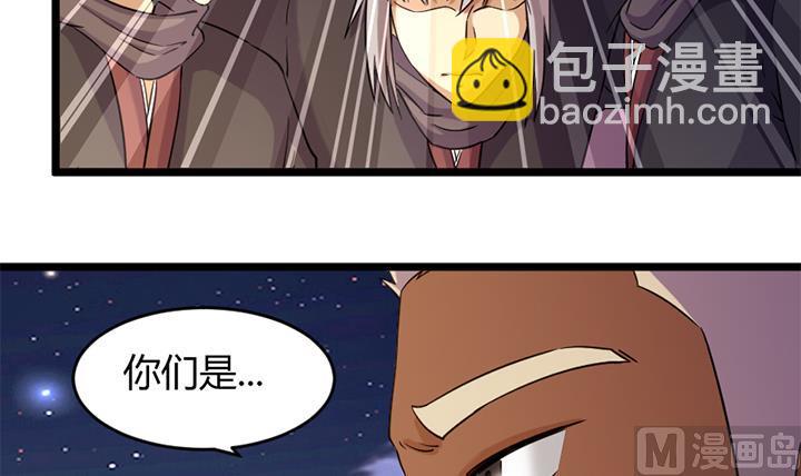 《风神传说》第170话 第4页