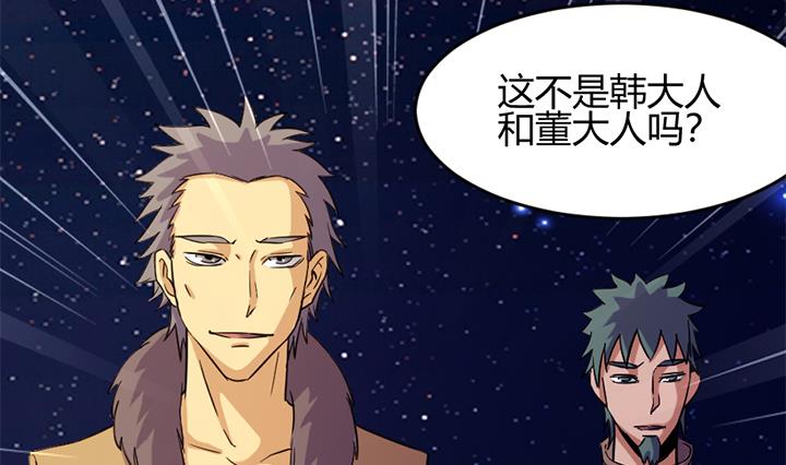 《风神传说》第170话 第6页