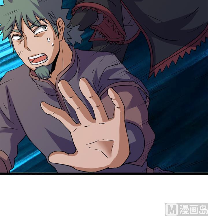 《风神传说》第171话 第10页