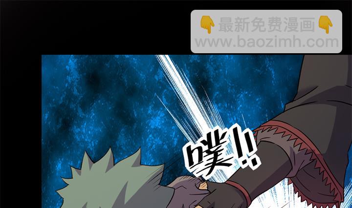 《风神传说》第171话 第11页