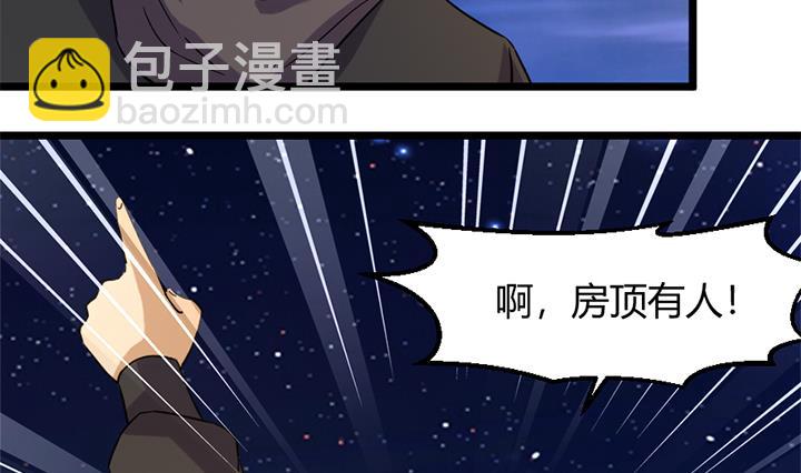 《风神传说》第171话 第23页