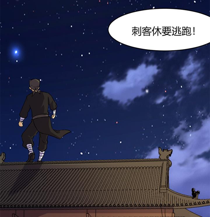 《风神传说》第171话 第27页