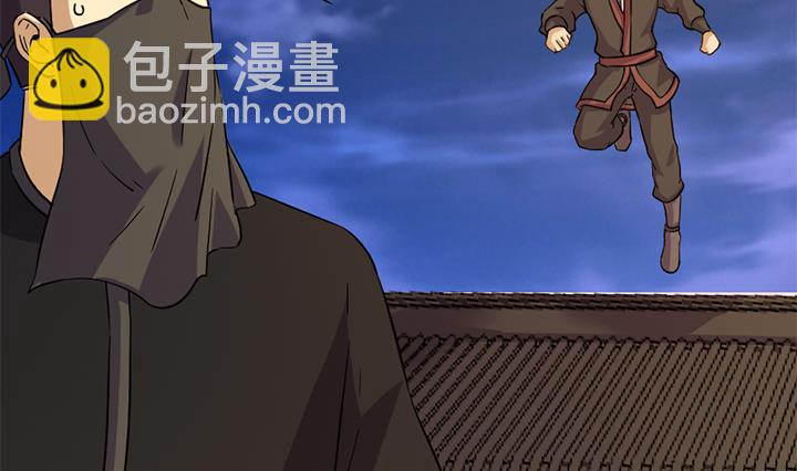 《风神传说》第171话 第33页