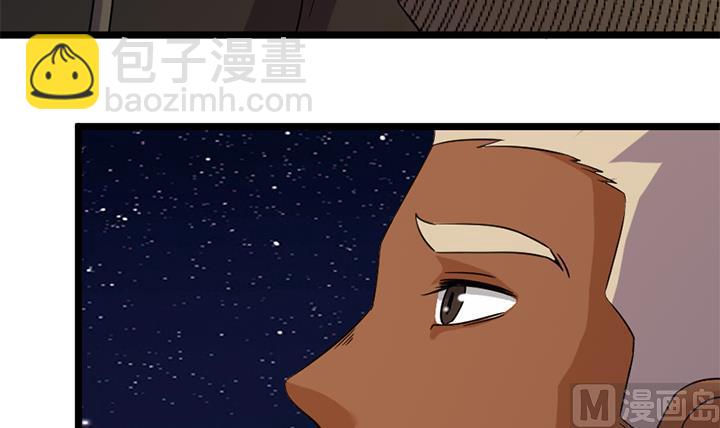 《风神传说》第171话 第34页