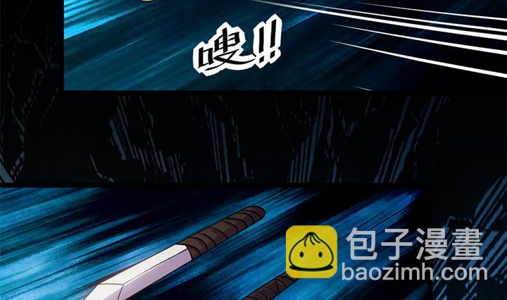 《风神传说》第171话 第3页