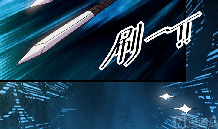 《风神传说》第171话 第4页