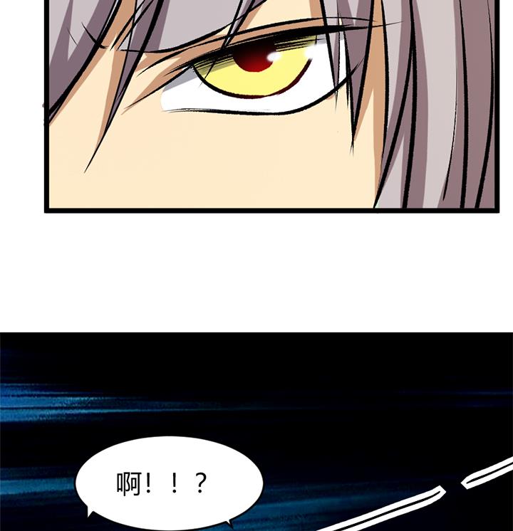 《风神传说》第171话 第8页