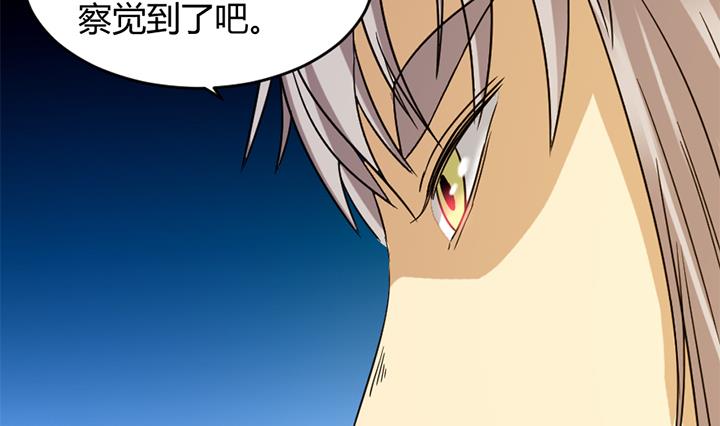 《风神传说》第172话 第14页