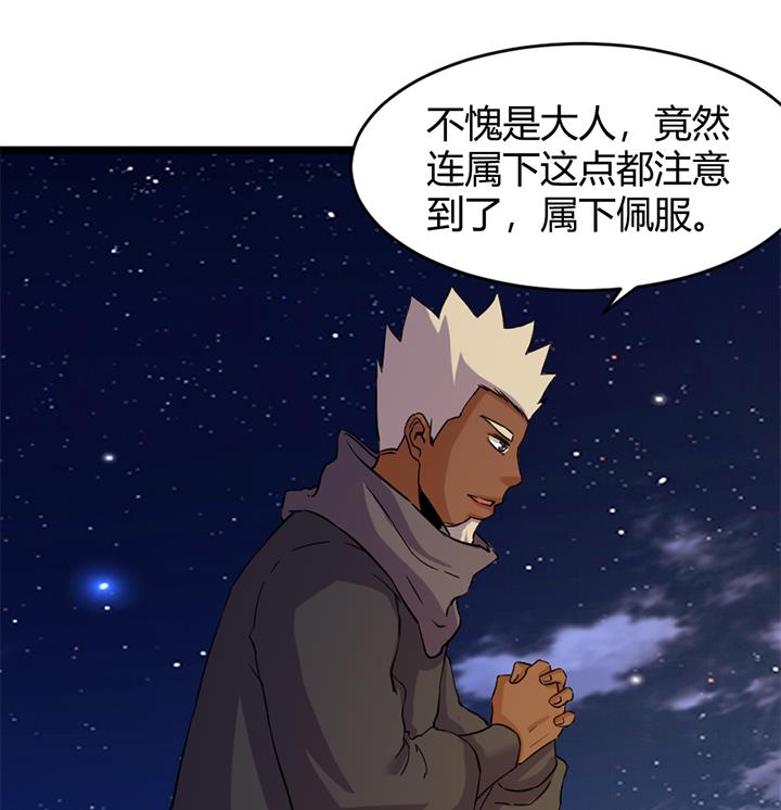《风神传说》第172话 第17页