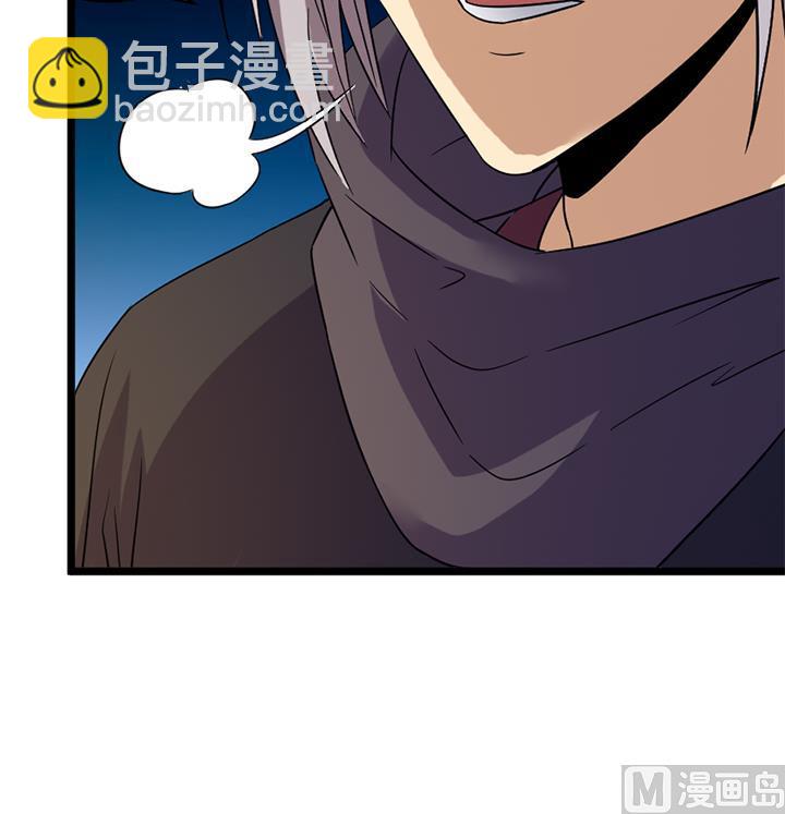 《风神传说》第172话 第19页