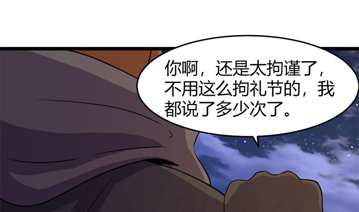 《风神传说》第172话 第20页