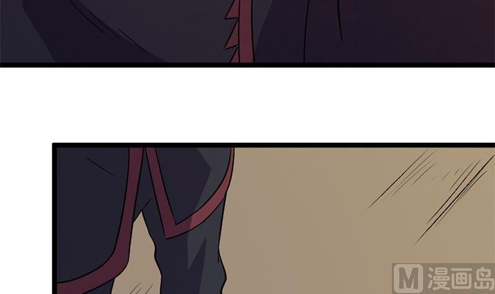《风神传说》第172话 第22页