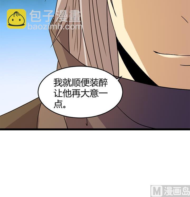 《风神传说》第172话 第28页