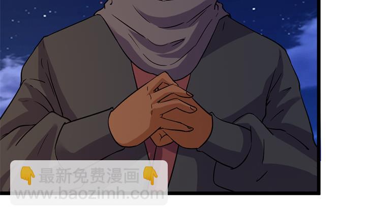 《风神传说》第172话 第32页