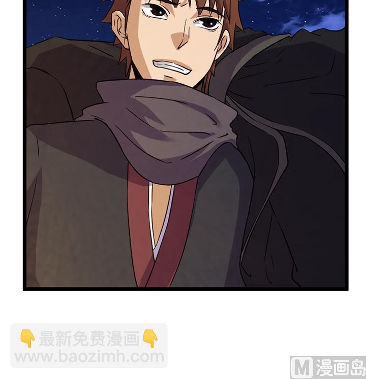 《风神传说》第172话 第37页