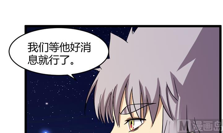 《风神传说》第172话 第4页