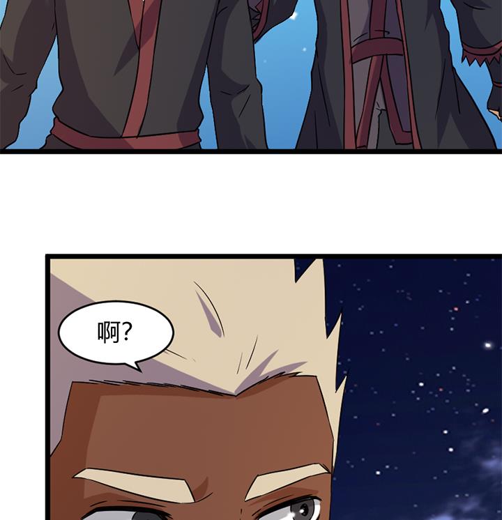 《风神传说》第172话 第9页