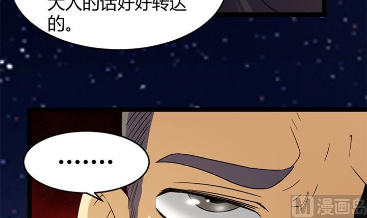 《风神传说》第176话 第13页
