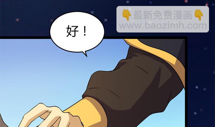 《风神传说》第176话 第15页