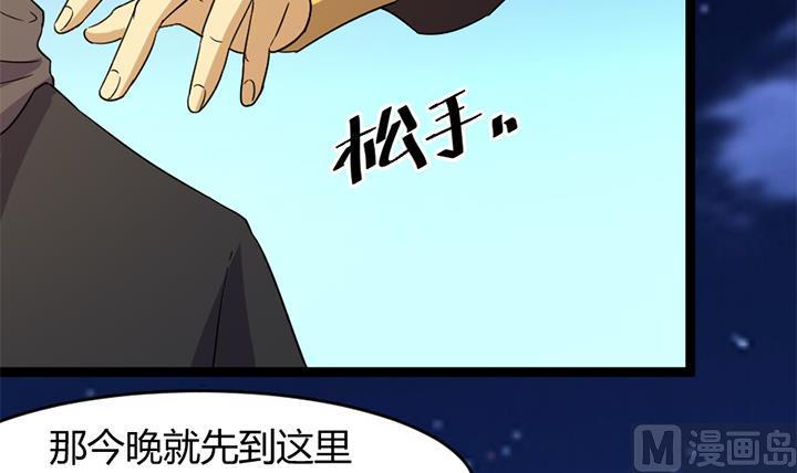 《风神传说》第176话 第16页