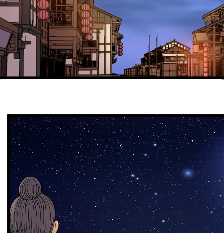 《风神传说》第176话 第18页