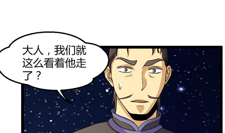 《风神传说》第176话 第20页