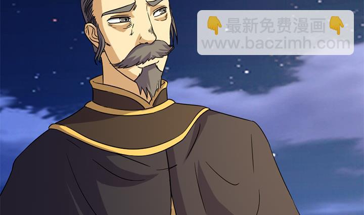 《风神传说》第176话 第23页