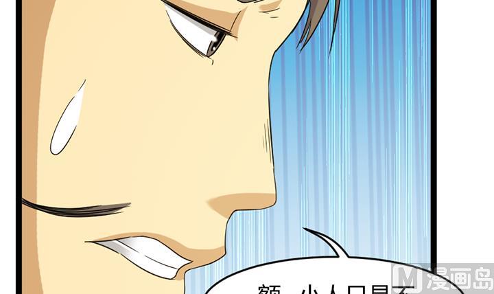 《风神传说》第176话 第25页