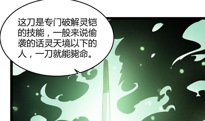 《风神传说》第176话 第29页