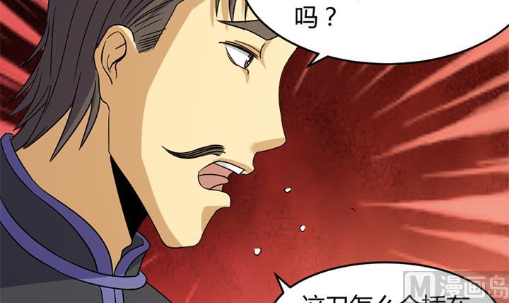 《风神传说》第176话 第31页
