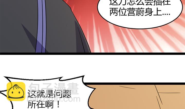 《风神传说》第176话 第32页