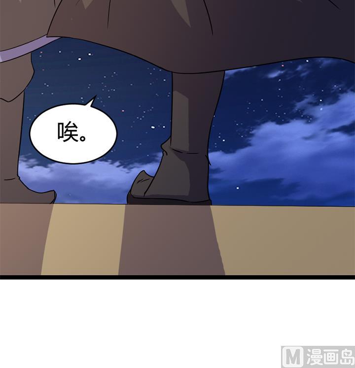 《风神传说》第176话 第37页