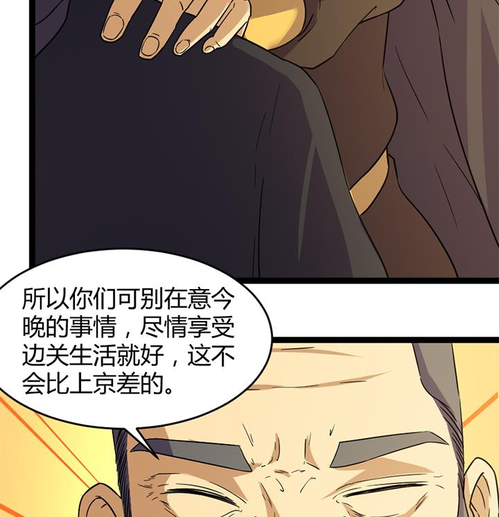 《风神传说》第176话 第9页
