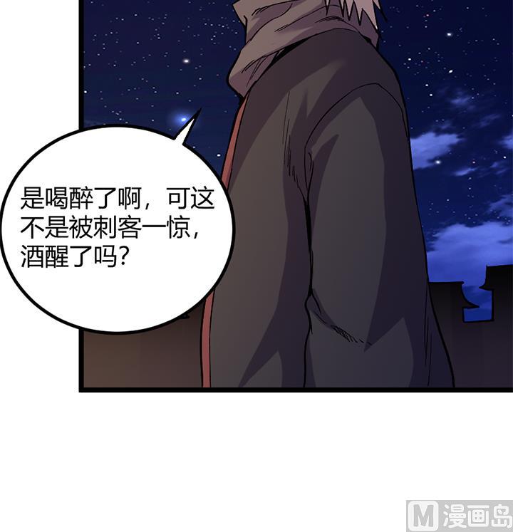《风神传说》第173话 第10页