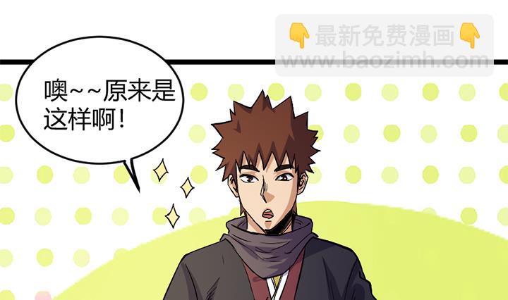《风神传说》第173话 第11页