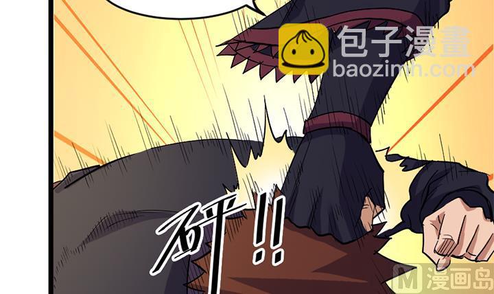 《风神传说》第173话 第13页