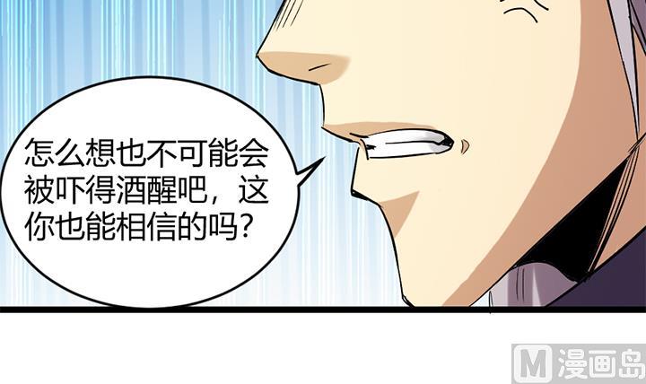 《风神传说》第173话 第16页