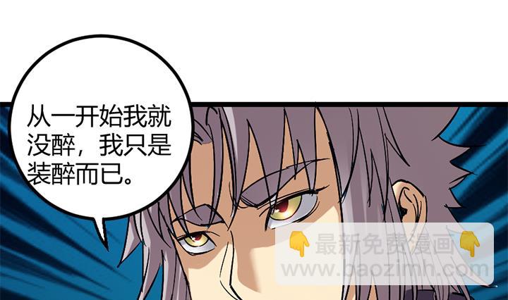 《风神传说》第173话 第20页