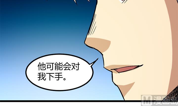 《风神传说》第173话 第25页