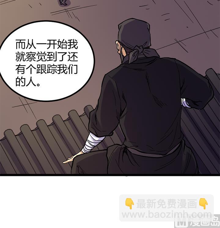 《风神传说》第173话 第28页