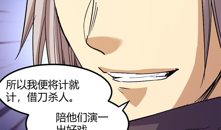 《风神传说》第173话 第30页