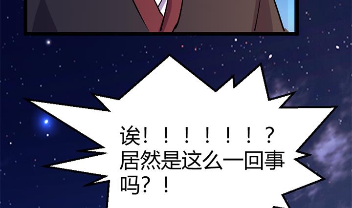 《风神传说》第173话 第33页